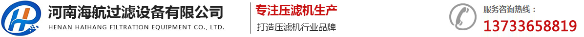 河南海航过滤设备有限公司